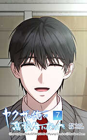 ヤクザの俺が高校生になった【タテヨミ】