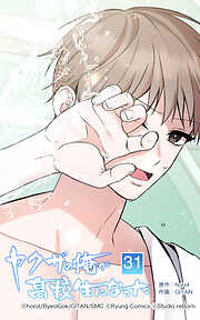 ヤクザの俺が高校生になった【タテヨミ】