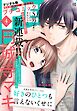 プチコミック【デジタル限定　コミックス試し読み特典付き】 2026年4月号（2026年3月6日発売）