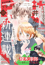 いじめ炎獄 女の絶叫 vol.1 - mobaman-F編集部/井出智香恵 - 電子書籍