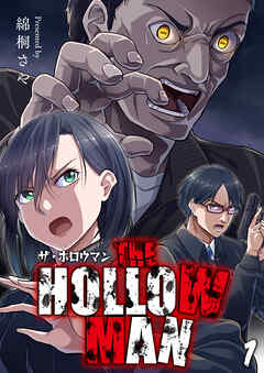 【期間限定　無料お試し版】THE HOLLOW MAN【単話版】