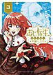 おじ転生～悪役令嬢の加齢なる生活～ 3