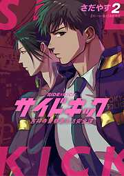 獣人 - 小畑しゅんじ - 青年マンガ・無料試し読みなら、電子書籍