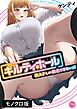 ギルティホール～教え子しか指名できない店～【単行本版】1