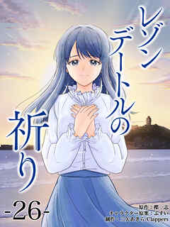 レゾンデートルの祈り