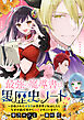 最強の魔導書は黒歴史ノート!?～召喚されたオタクが異世界で無双したらなぜか敵将軍から溺愛されています～　【連載版】: 1