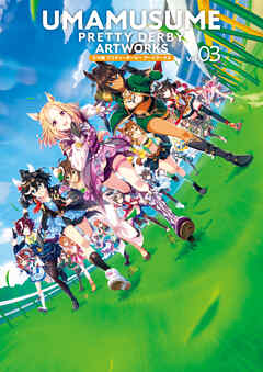 ウマ娘 プリティーダービー アートワークス