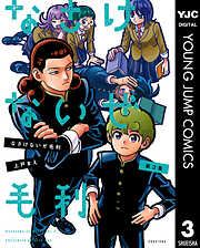 なさけないぜ毛利