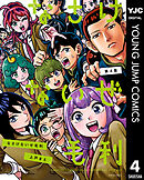 なさけないぜ毛利 4