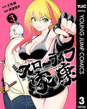 スローライフ家康