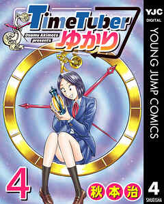 TimeTuberゆかり 4