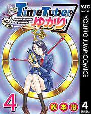 TimeTuberゆかり 4