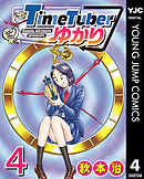 TimeTuberゆかり 4