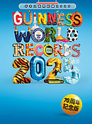 ギネス世界記録2025