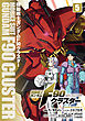 機動戦士ガンダムF90クラスター（５）