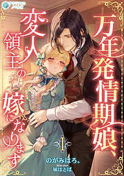 白熱 - 平口広美 - アダルトマンガ・無料試し読みなら、電子書籍