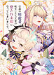 伝説の暗殺者、転生したら王家の愛され末娘になってしまいまして。【タテヨミ】 第4話 人殺しの力