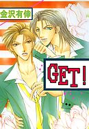 【期間限定　無料お試し版】GET！