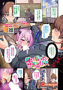 俺のペットはサキュバス 第2話