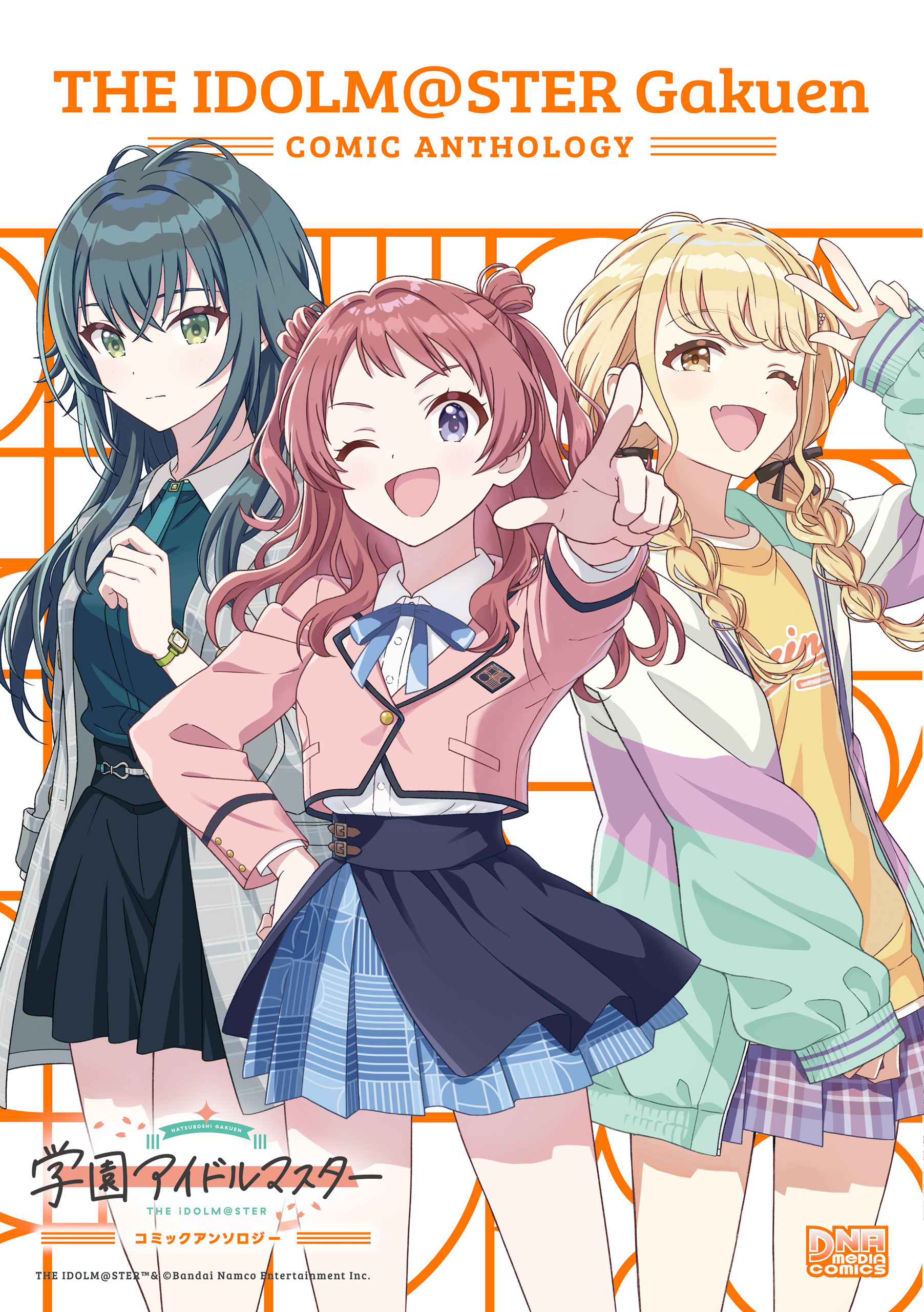 学園アイドルマスター コミックアンソロジー - まな/あにき