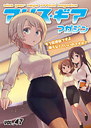 アリスギアマガジン　Vol.47