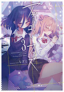 アプリコットファズ ３