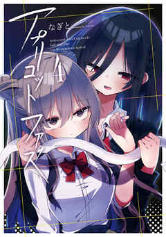 アプリコットファズ