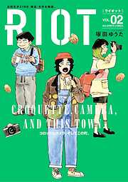 RIOT