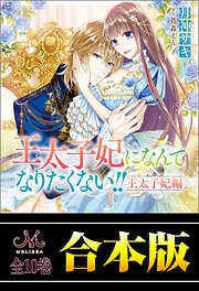 TL小説のおすすめ人気ランキング（日間） - 漫画・ラノベ（小説）・無料試し読みなら、電子書籍・コミックストア ブックライブ