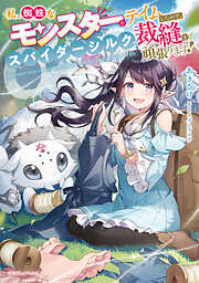 ひきこまり吸血姫の悶々 - 小林湖底/りいちゅ - 電子書籍・無料漫画