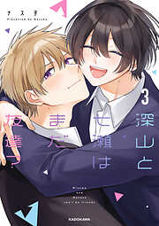 BL（ボーイズラブ）漫画の新刊・続巻一覧 - 電子書籍・無料漫画なら