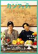 カンフェティ 2025年12月号
