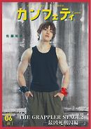 カンフェティ 2026年6月号