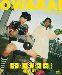 OWARAI NYLON IKEBUKURO PARCO ISSUE B COVER Ver.