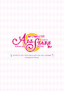 ラブライブ！スクールアイドルフェスティバル ALL STARS　CompleteBook