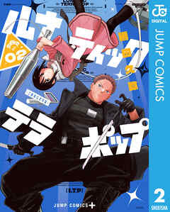 ルナティック・テラポップ