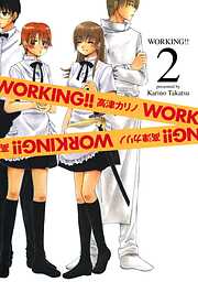 【期間限定　無料お試し版】WORKING！！