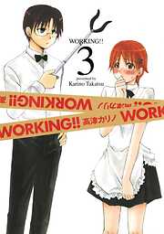 【期間限定　無料お試し版】WORKING！！