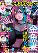 グランドジャンプめちゃ 2025年6月号
