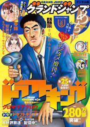 青年マンガ誌一覧 - 電子書籍・無料漫画ならブックライブ