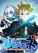 リジェネ 逆行カードプレイヤーのリスタート【タテヨミ】 第4話 ウルズのダンジョン