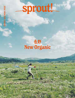sprout! 2024 WINTER ISSUE