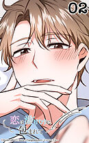 恋は湯けむりに包まれて2話　どんな表情見せてくれるかな？