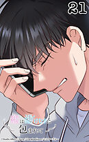 恋は湯けむりに包まれて21話　お兄ちゃんとして