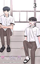 壊れた人形を飼う3話　俺たちどこかで…