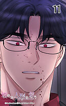 壊れた人形を飼う11話　ご主人様