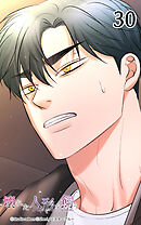 壊れた人形を飼う30話　来ちゃダメ...!