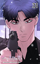 壊れた人形を飼う31話　残された者