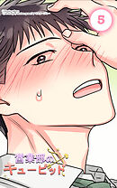 営業部のキューピッド5話　資料室でキューピッドと...2