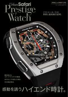 Urban Safari Prestige Watch vol.2